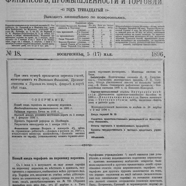 https://cdn.ruarxive.org/public/neb_vestnik/covers/neb4023.jpg