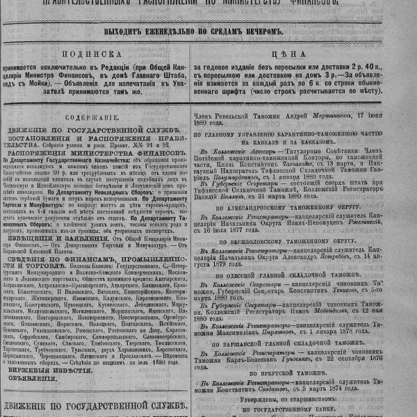 https://cdn.ruarxive.org/public/neb_vestnik/covers/neb3408.jpg