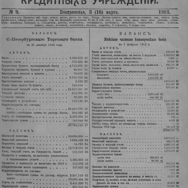 https://cdn.ruarxive.org/public/neb_vestnik/covers/neb5314.jpg