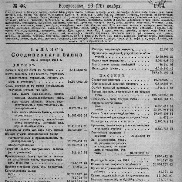 https://cdn.ruarxive.org/public/neb_vestnik/covers/neb4088.jpg