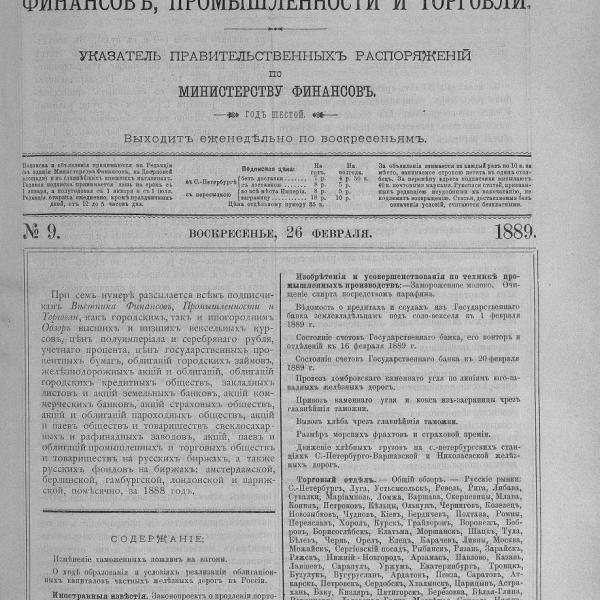 https://cdn.ruarxive.org/public/neb_vestnik/covers/neb4439.jpg