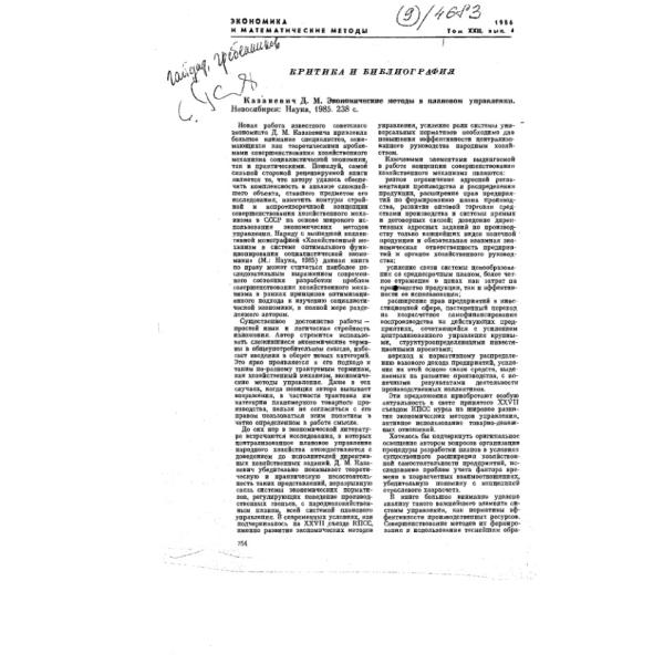 https://cdn.ruarxive.org/public/arcg/covers/arcg0039.jpg