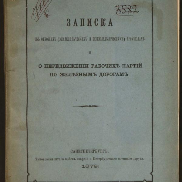 https://cdn.ruarxive.org/public/minfin/covers/mf1676.jpg
