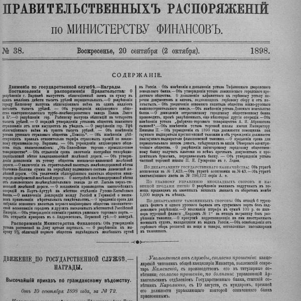 https://cdn.ruarxive.org/public/neb_vestnik/covers/neb4432.jpg