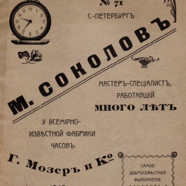 https://cdn.ruarxive.org/public/neb/books/covers/neb0612.jpg