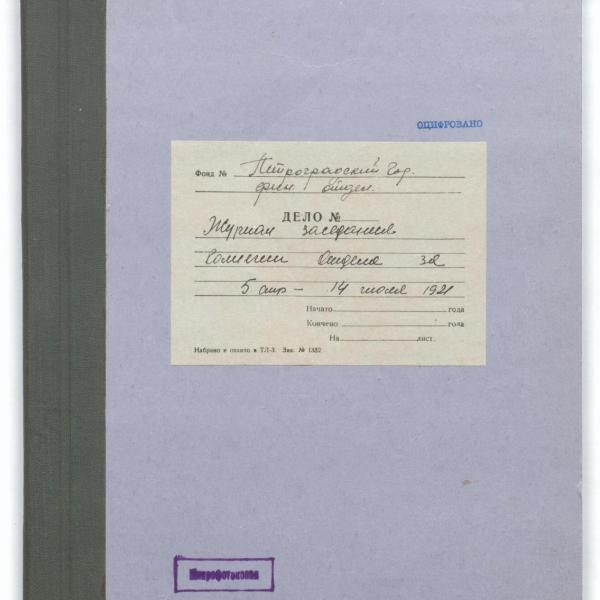 https://cdn.ruarxive.org/public/spb_files/covers/spb0329.jpg