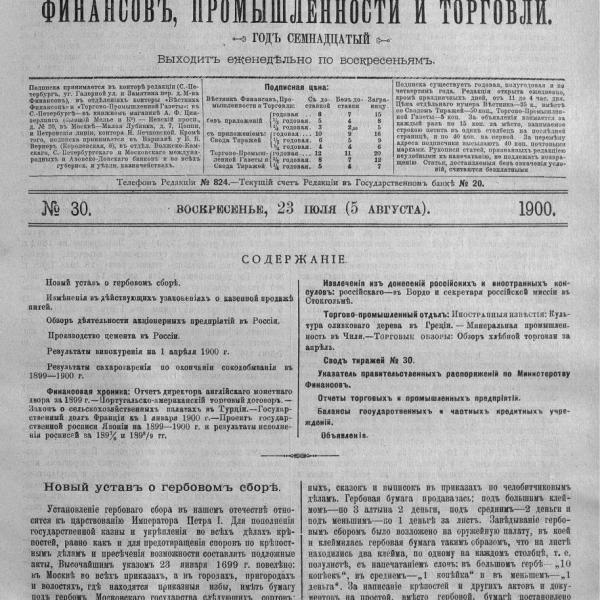 https://cdn.ruarxive.org/public/neb_vestnik/covers/neb6529.jpg