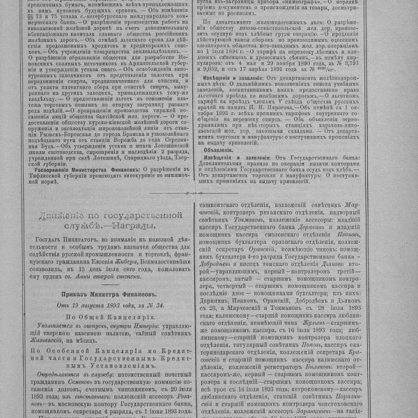 https://cdn.ruarxive.org/public/neb_vestnik/covers/neb2443.jpg