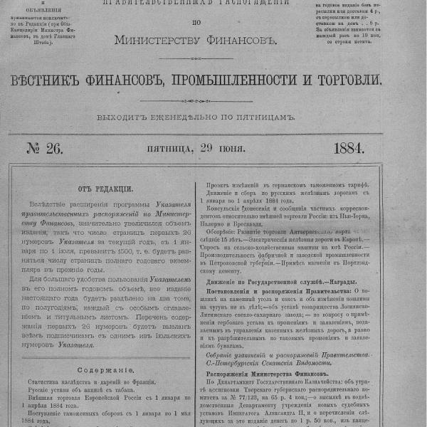 https://cdn.ruarxive.org/public/neb_vestnik/covers/neb7542.jpg