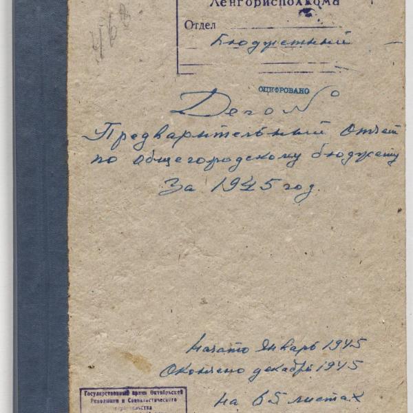 https://cdn.ruarxive.org/public/spb_files/covers/spb0429.jpg