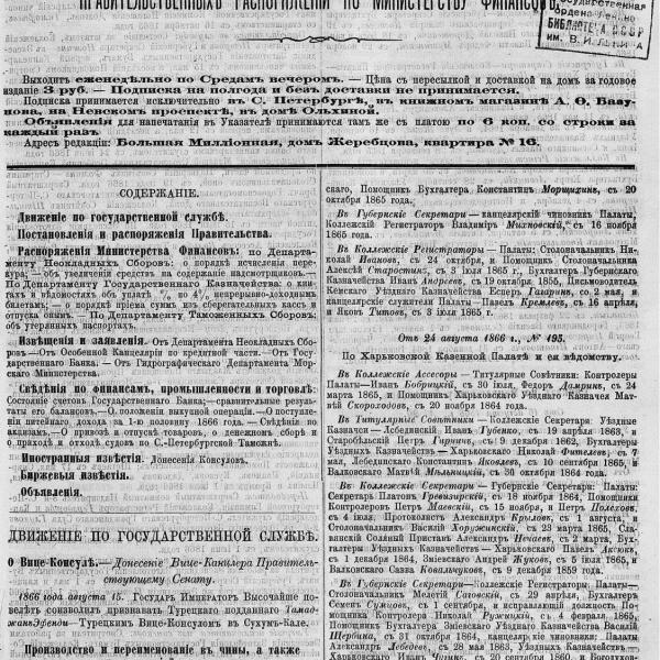 https://cdn.ruarxive.org/public/neb_vestnik/covers/neb4934.jpg