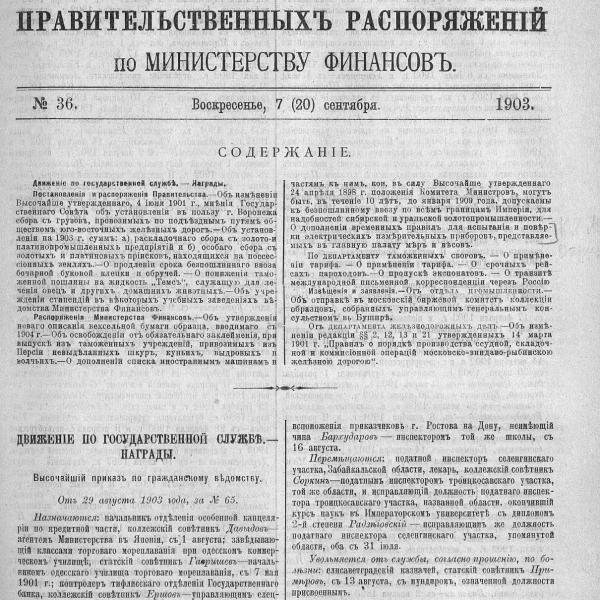https://cdn.ruarxive.org/public/neb_vestnik/covers/neb2105.jpg