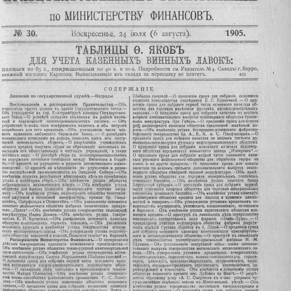 https://cdn.ruarxive.org/public/neb_vestnik/covers/neb3745.jpg