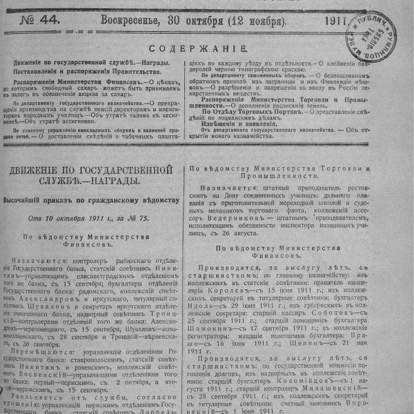 https://cdn.ruarxive.org/public/neb_vestnik/covers/neb3436.jpg