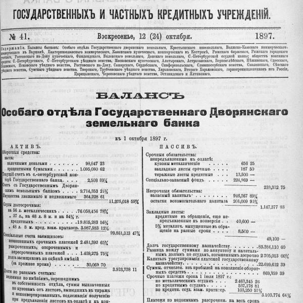 https://cdn.ruarxive.org/public/neb_vestnik/covers/neb6652.jpg