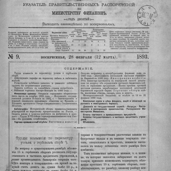https://cdn.ruarxive.org/public/neb_vestnik/covers/neb1961.jpg