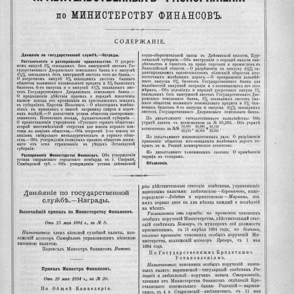 https://cdn.ruarxive.org/public/neb_vestnik/covers/neb4771.jpg