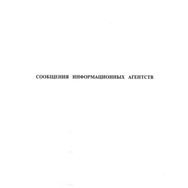 https://cdn.ruarxive.org/public/arcg/covers/arcg1216.jpg
