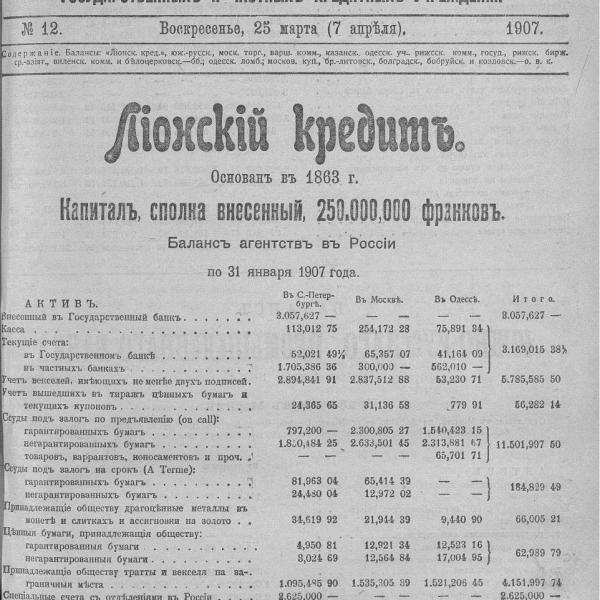 https://cdn.ruarxive.org/public/neb_vestnik/covers/neb6896.jpg