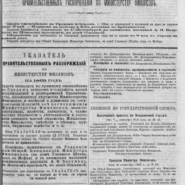 https://cdn.ruarxive.org/public/neb_vestnik/covers/neb5148.jpg