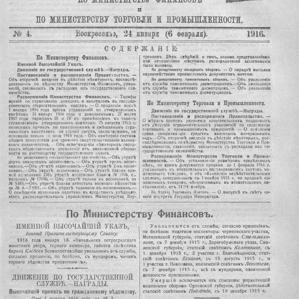 https://cdn.ruarxive.org/public/neb_vestnik/covers/neb4499.jpg