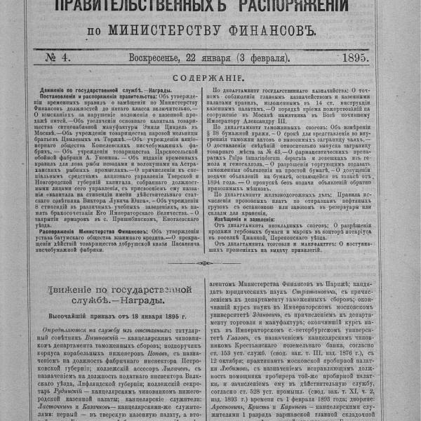 https://cdn.ruarxive.org/public/neb_vestnik/covers/neb7553.jpg