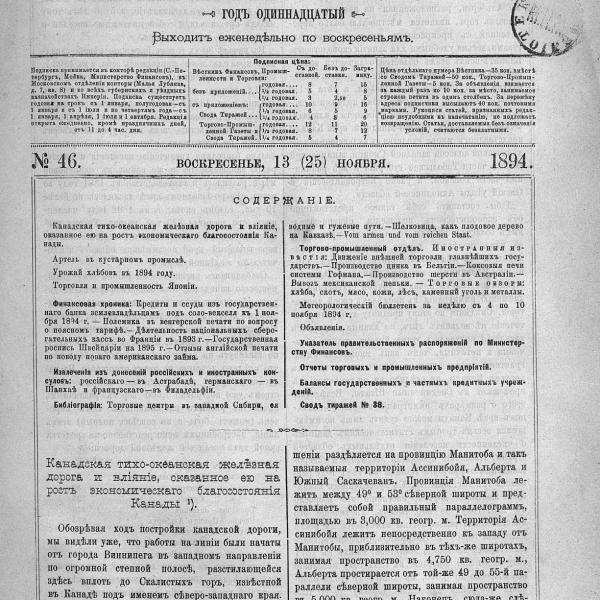 https://cdn.ruarxive.org/public/neb_vestnik/covers/neb6829.jpg
