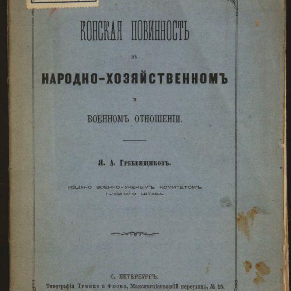 https://cdn.ruarxive.org/public/minfin/covers/mf3473.jpg