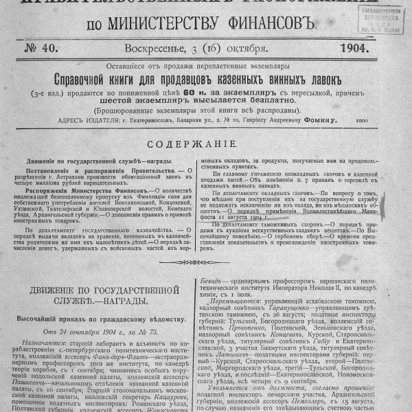 https://cdn.ruarxive.org/public/neb_vestnik/covers/neb6315.jpg
