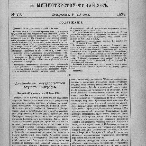 https://cdn.ruarxive.org/public/neb_vestnik/covers/neb5983.jpg