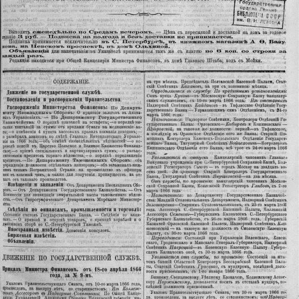 https://cdn.ruarxive.org/public/neb_vestnik/covers/neb3486.jpg