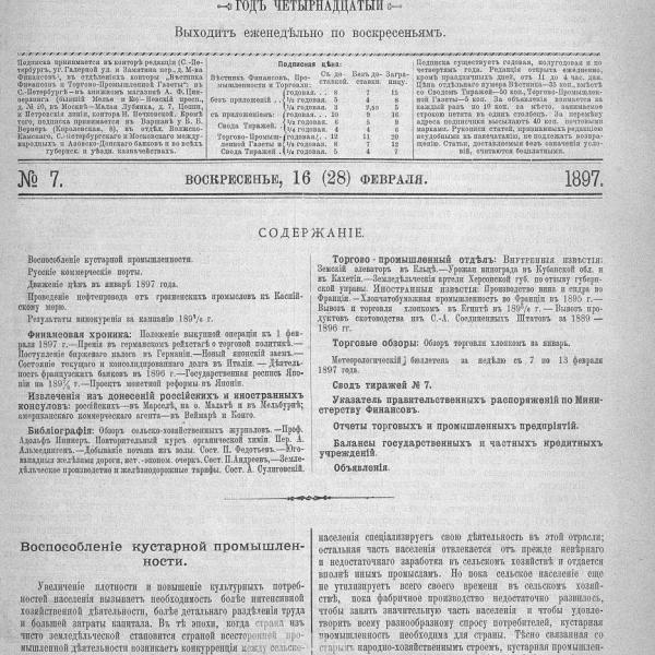 https://cdn.ruarxive.org/public/neb_vestnik/covers/neb2407.jpg