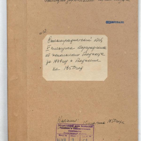 https://cdn.ruarxive.org/public/spb_files/covers/spb0096.jpg