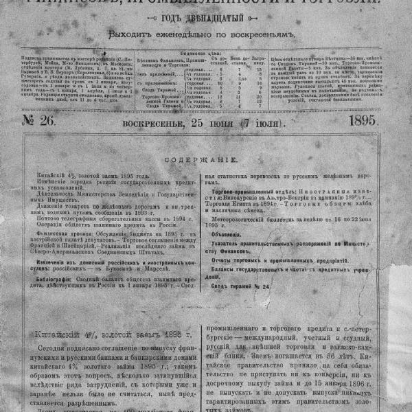 https://cdn.ruarxive.org/public/neb_vestnik/covers/neb5960.jpg