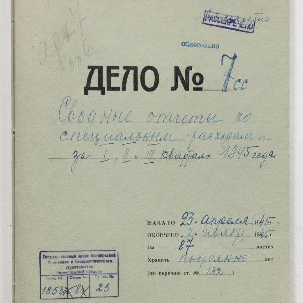 https://cdn.ruarxive.org/public/spb_files/covers/spb0319.jpg