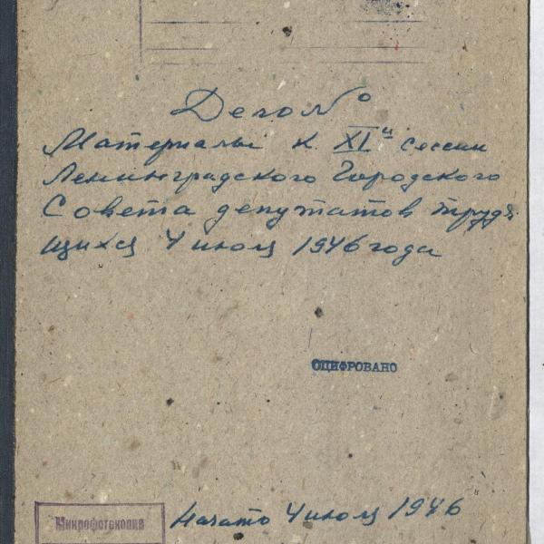https://cdn.ruarxive.org/public/spb_files/covers/spb0757.jpg