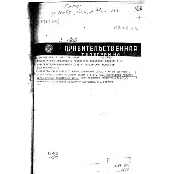 https://cdn.ruarxive.org/public/arcg/covers/arcg1633.jpg