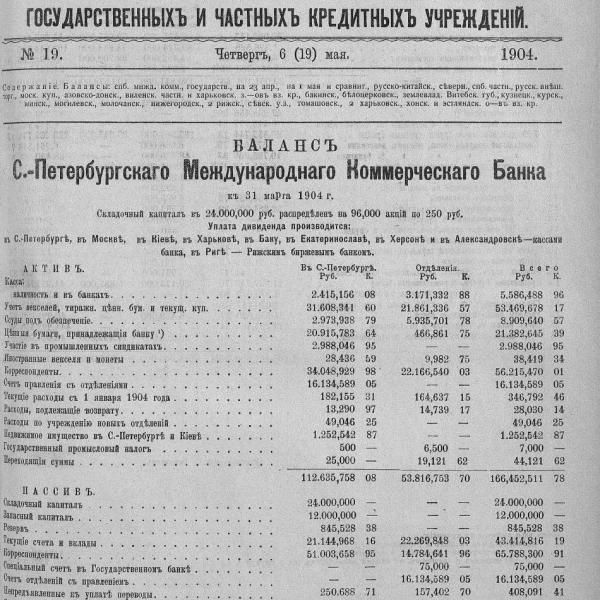 https://cdn.ruarxive.org/public/neb_vestnik/covers/neb6096.jpg