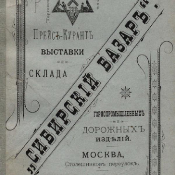 https://cdn.ruarxive.org/public/neb/books/covers/neb0367.jpg