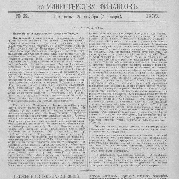 https://cdn.ruarxive.org/public/neb_vestnik/covers/neb4562.jpg
