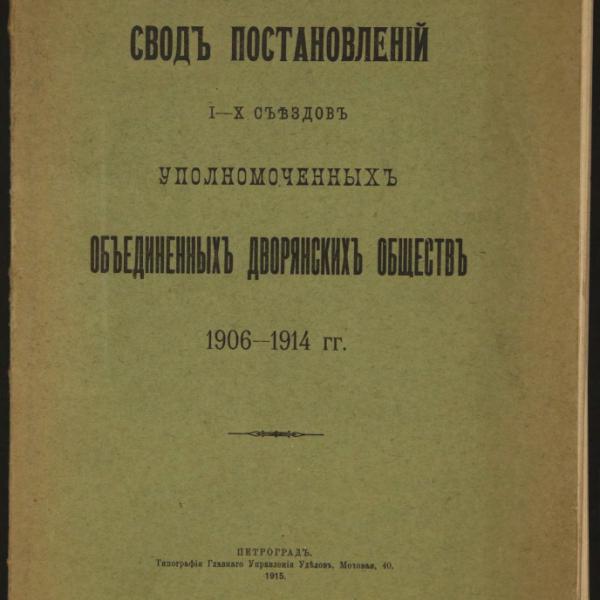 https://cdn.ruarxive.org/public/minfin/covers/mf3586.jpg