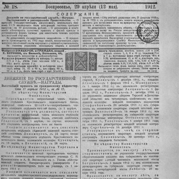 https://cdn.ruarxive.org/public/neb_vestnik/covers/neb6329.jpg