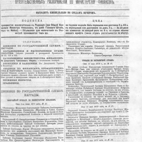 https://cdn.ruarxive.org/public/neb_vestnik/covers/neb3928.jpg