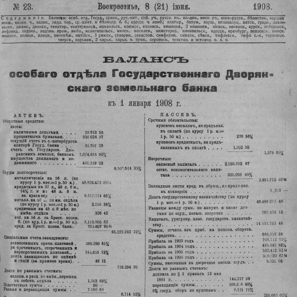 https://cdn.ruarxive.org/public/neb_vestnik/covers/neb6657.jpg