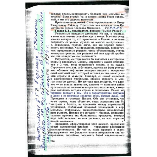 https://cdn.ruarxive.org/public/arcg/covers/arcg2729.jpg
