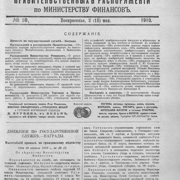https://cdn.ruarxive.org/public/neb_vestnik/covers/neb2668.jpg
