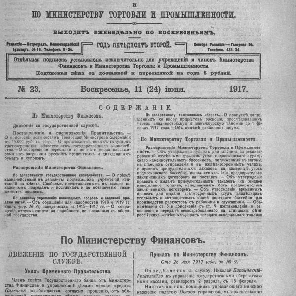 https://cdn.ruarxive.org/public/neb_vestnik/covers/neb7312.jpg