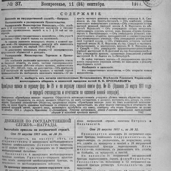 https://cdn.ruarxive.org/public/neb_vestnik/covers/neb6723.jpg