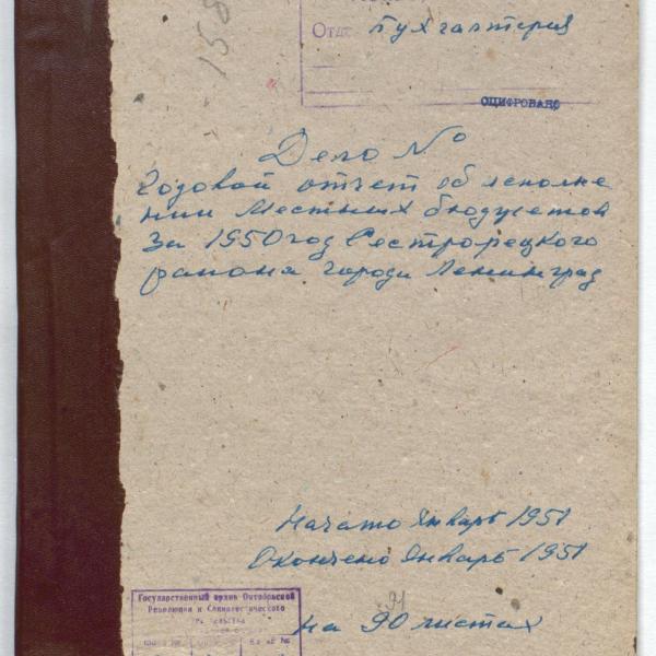 https://cdn.ruarxive.org/public/spb_files/covers/spb0518.jpg