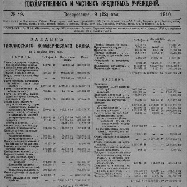 https://cdn.ruarxive.org/public/neb_vestnik/covers/neb3333.jpg
